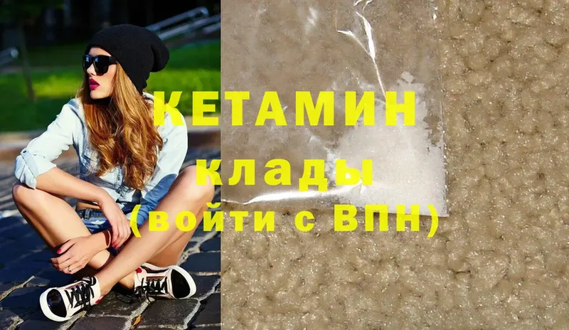 где найти наркотики  Анива  КЕТАМИН ketamine 